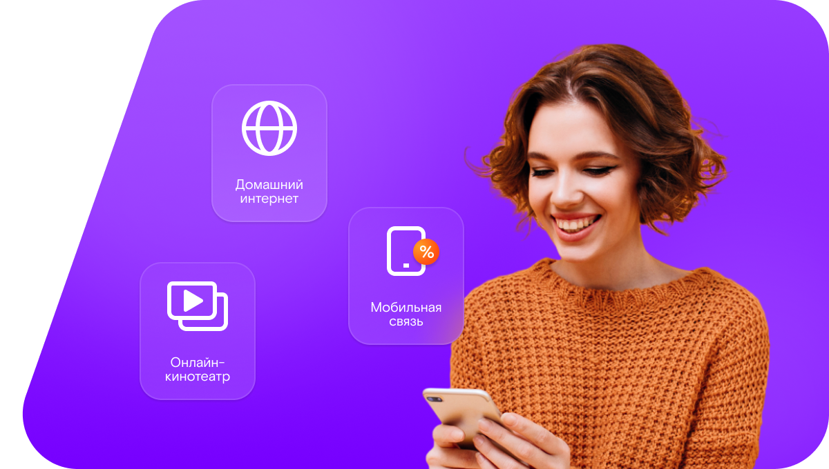 Промо-тарифы Ростелеком в&nbsp;Копейске